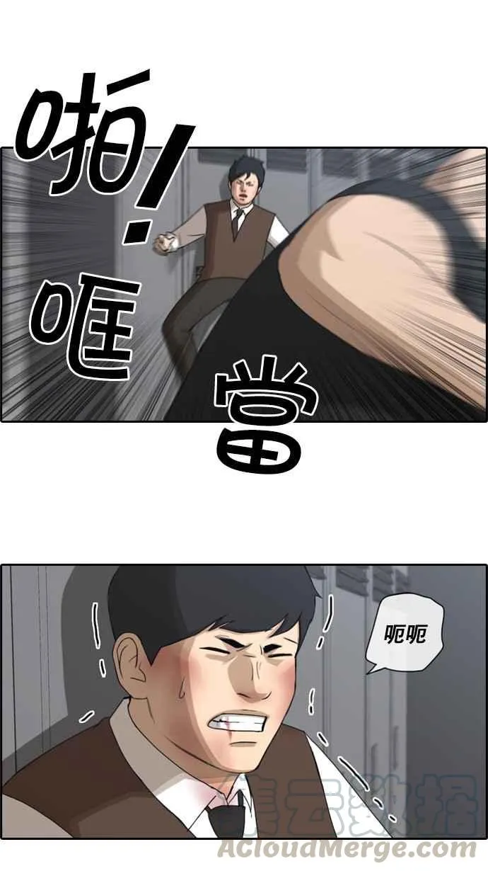 [第54话] 就算进了虎穴 第22页