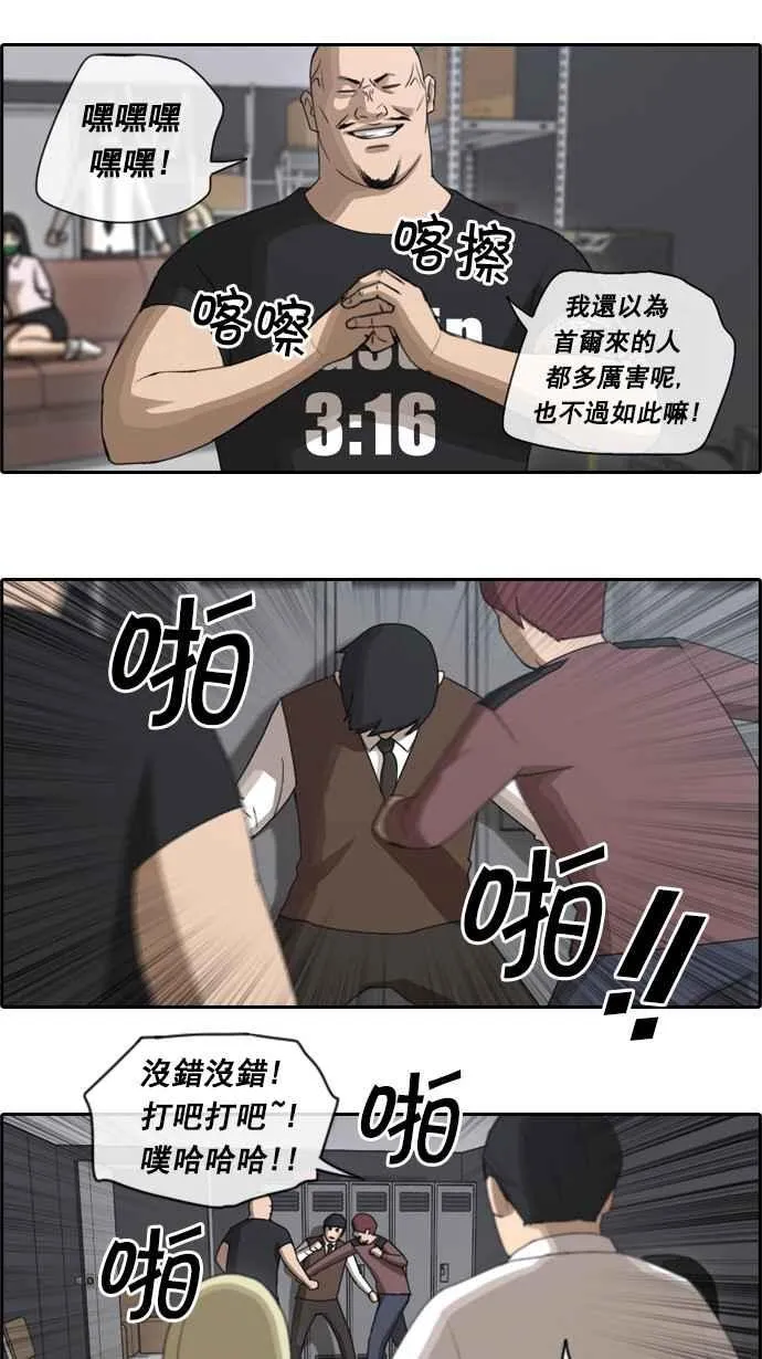 [第54话] 就算进了虎穴 第23页