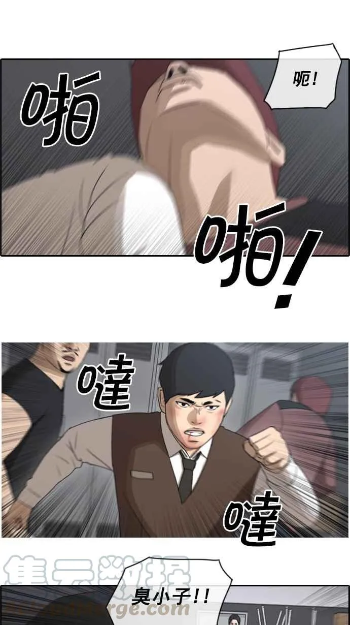 [第54话] 就算进了虎穴 第25页