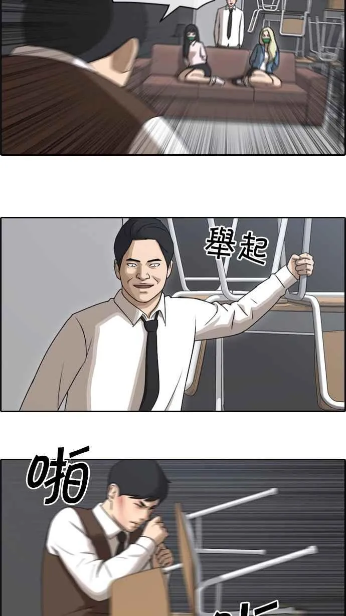 [第54话] 就算进了虎穴 第26页