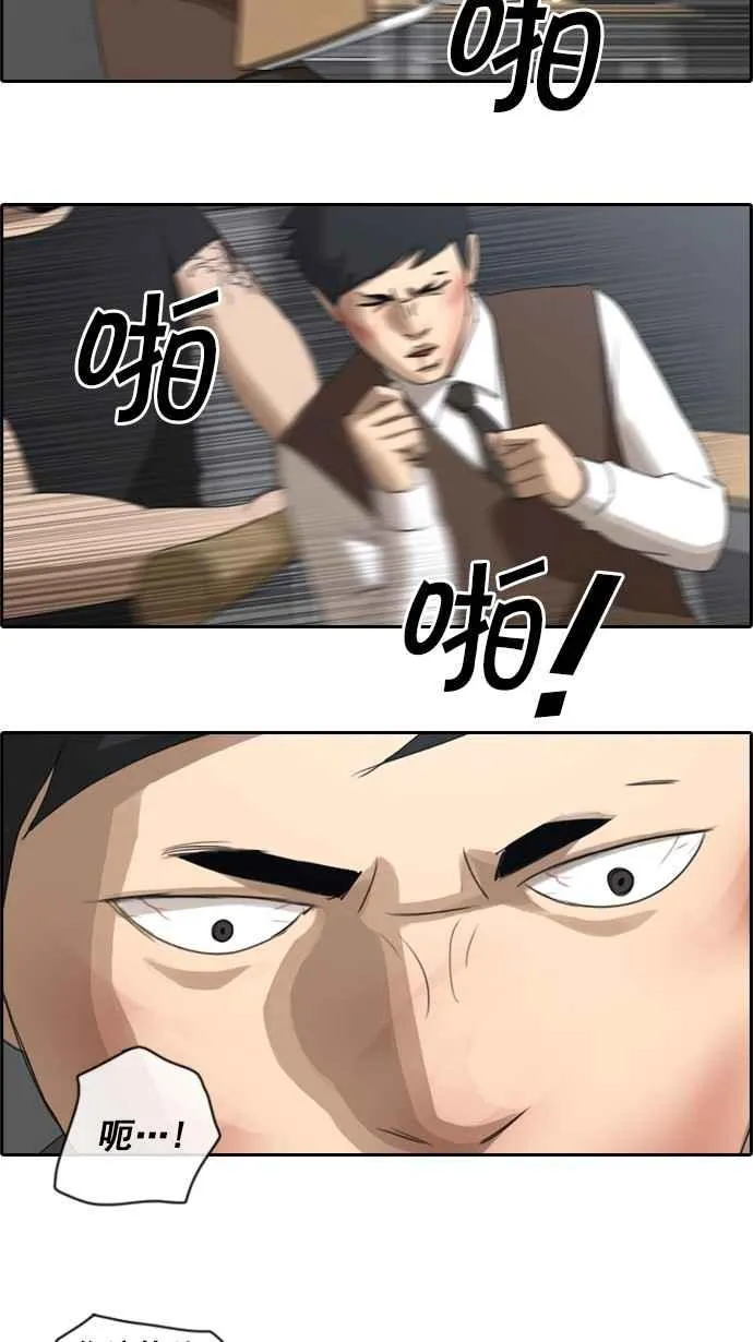 [第54话] 就算进了虎穴 第27页