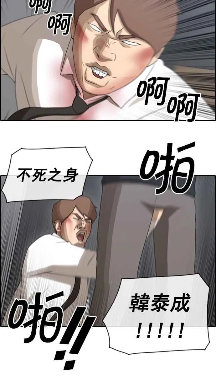 [第54话] 就算进了虎穴 第32页