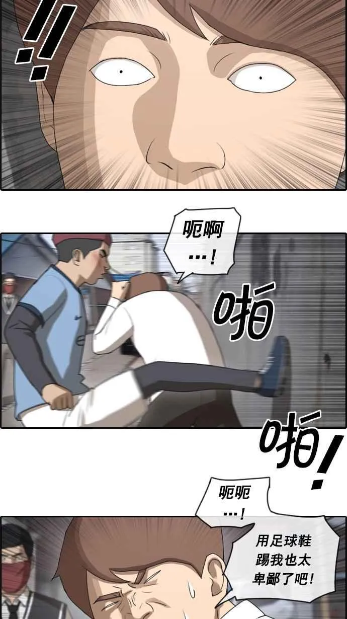 [第52话] 仁川远征队 (5) 第8页