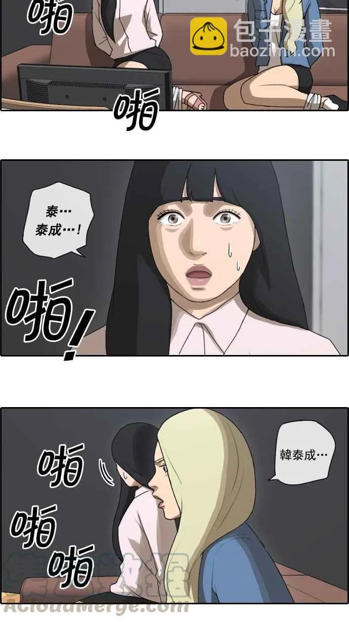 [第52话] 仁川远征队 (5) 第13页