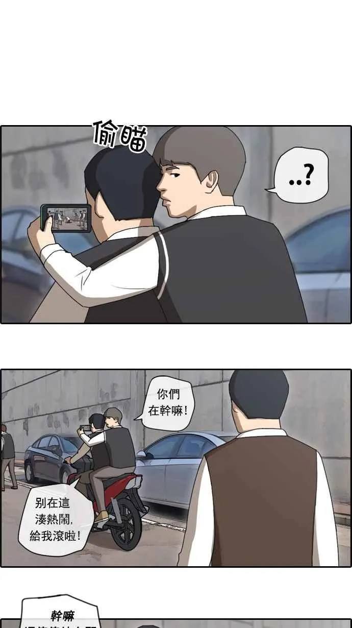 [第52话] 仁川远征队 (5) 第14页