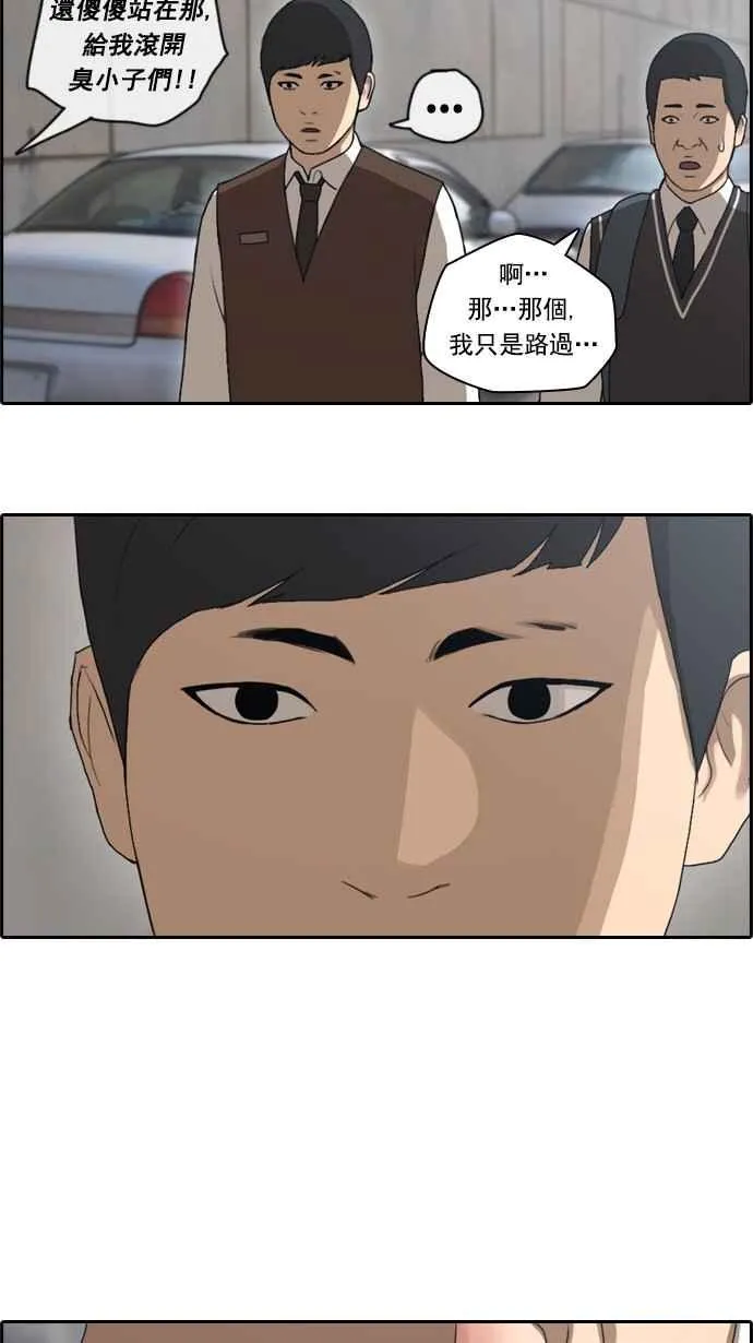 [第52话] 仁川远征队 (5) 第15页