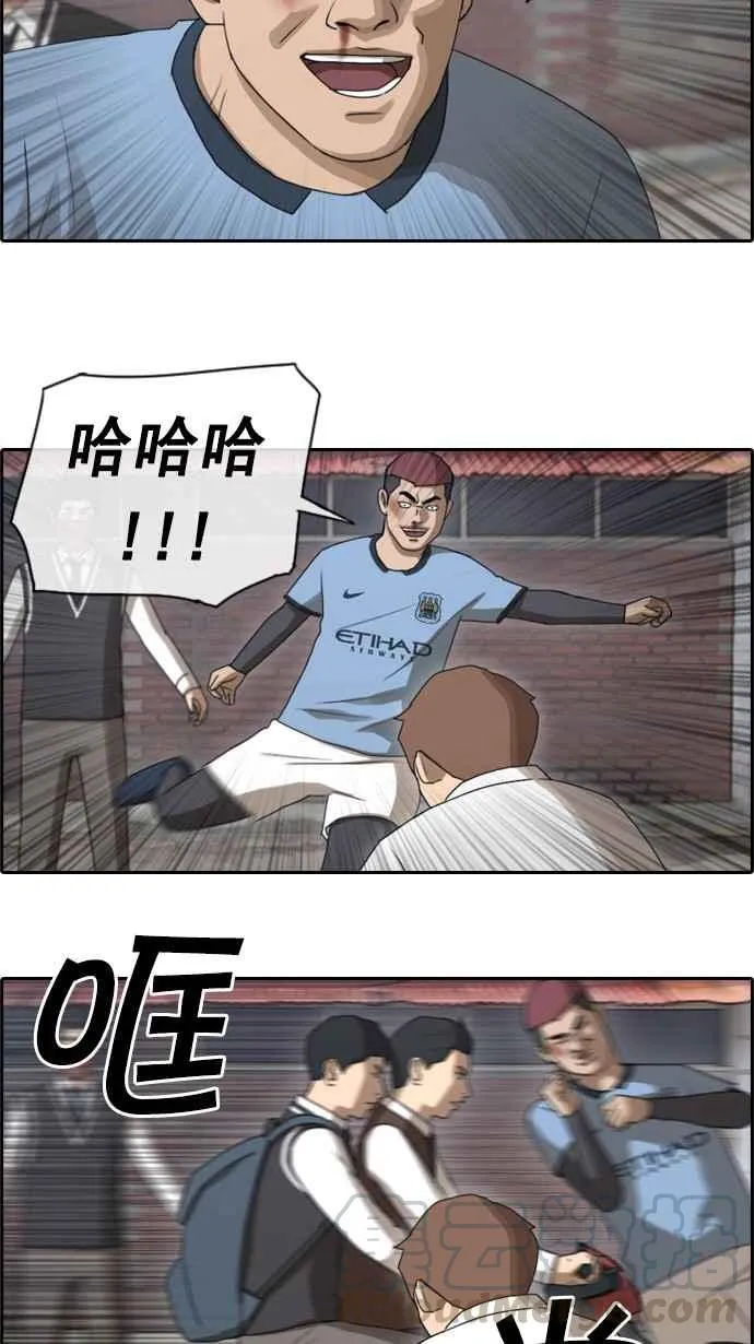 [第52话] 仁川远征队 (5) 第17页