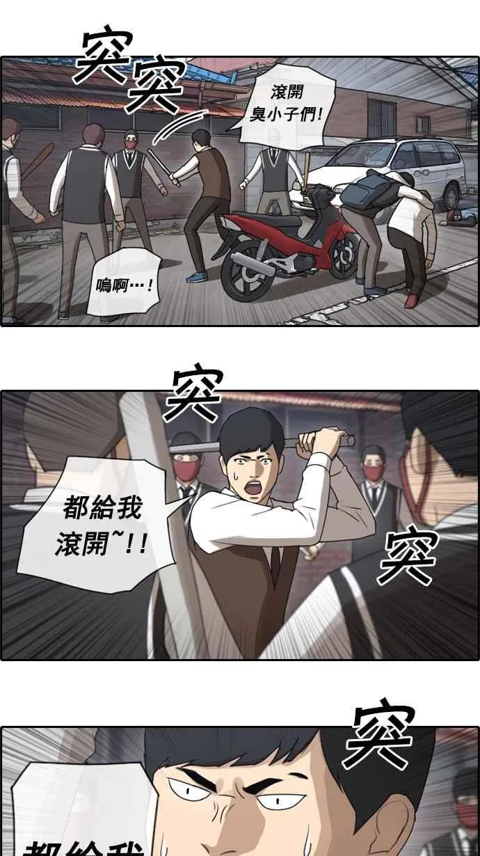[第52话] 仁川远征队 (5) 第20页