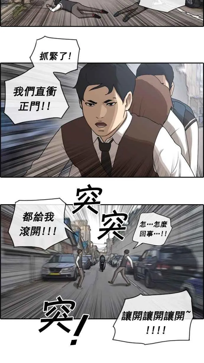 [第52话] 仁川远征队 (5) 第22页