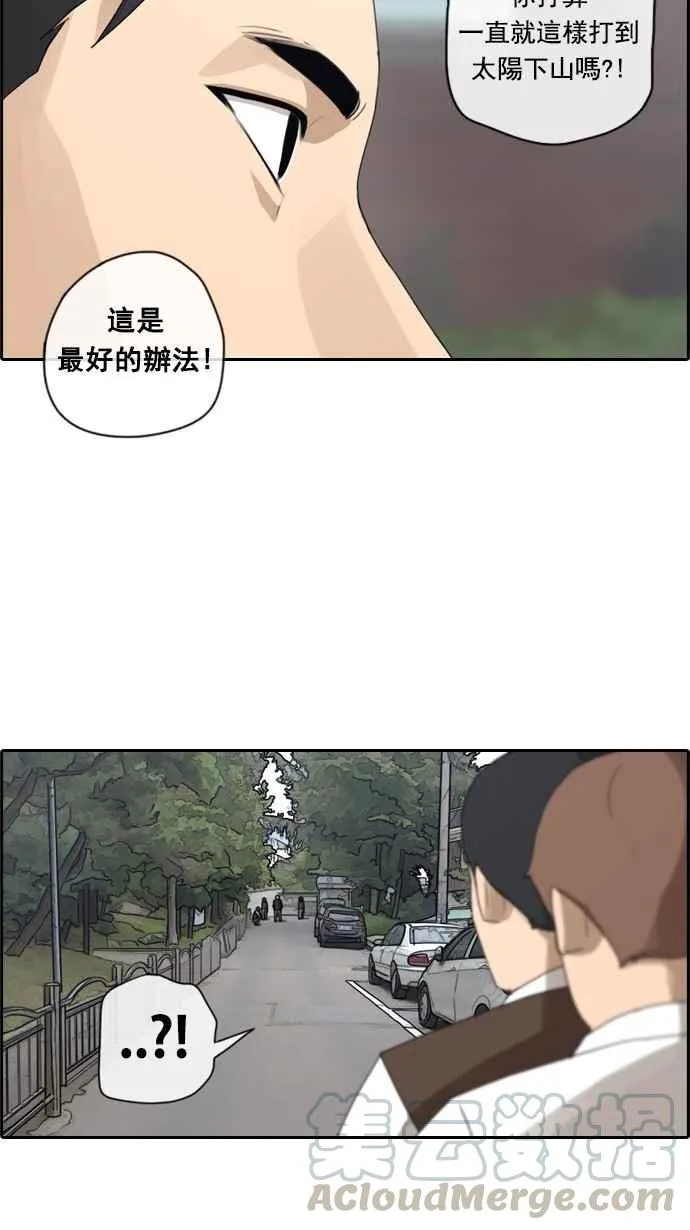 [第52话] 仁川远征队 (5) 第25页