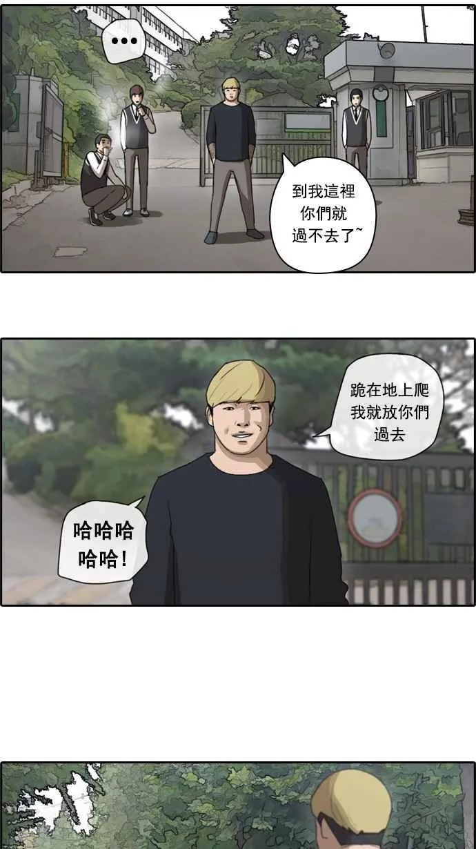 [第52话] 仁川远征队 (5) 第26页