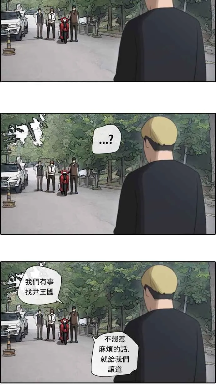 [第52话] 仁川远征队 (5) 第27页