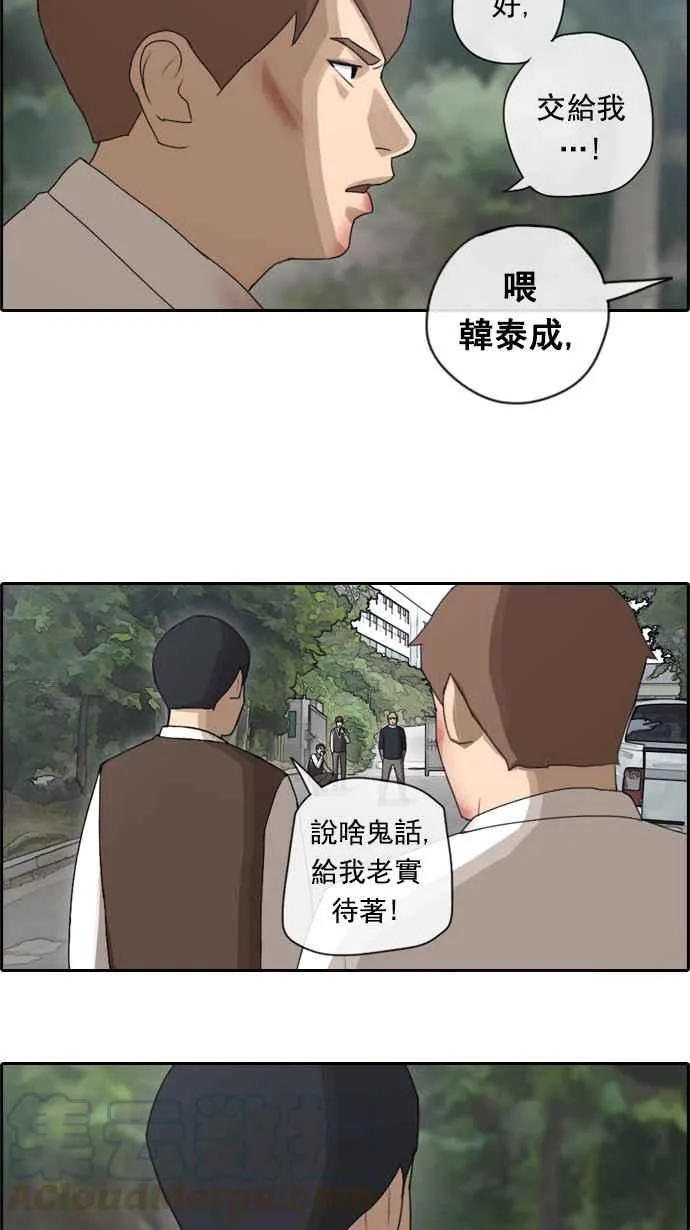 [第52话] 仁川远征队 (5) 第29页