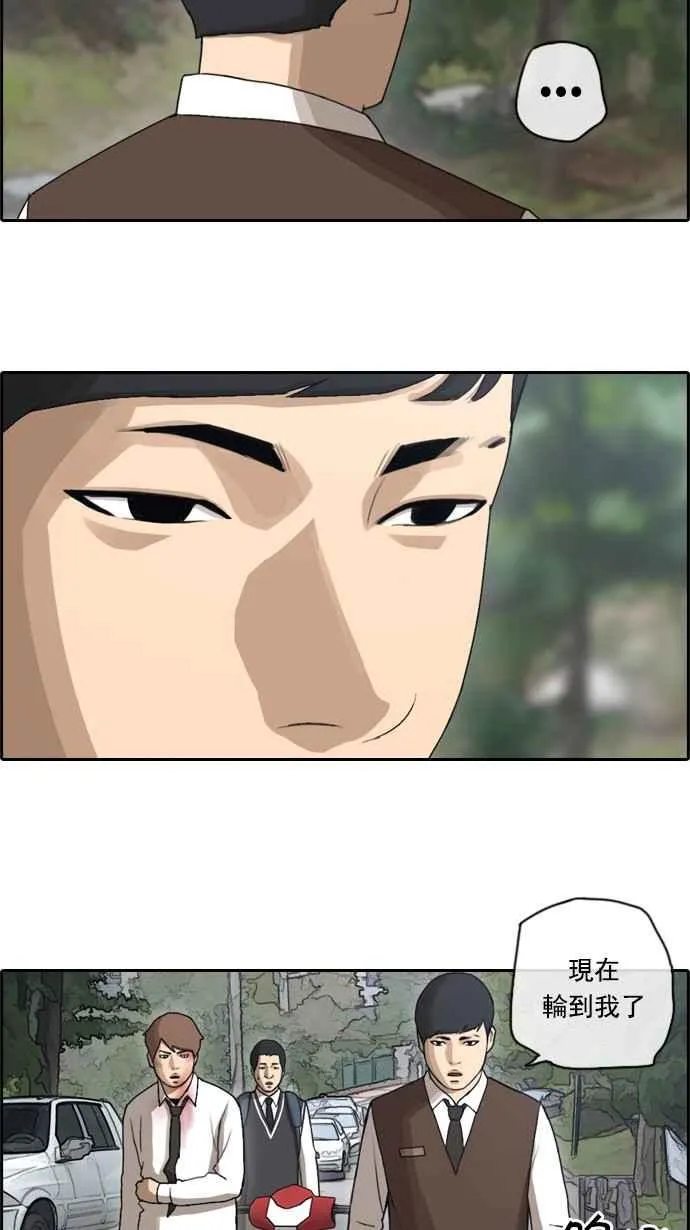 [第52话] 仁川远征队 (5) 第30页