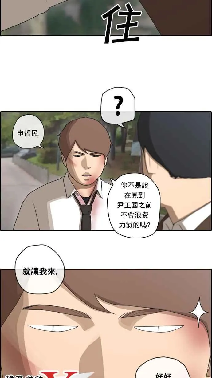 [第52话] 仁川远征队 (5) 第32页
