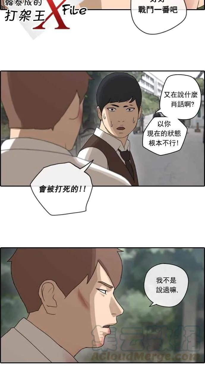 [第52话] 仁川远征队 (5) 第33页
