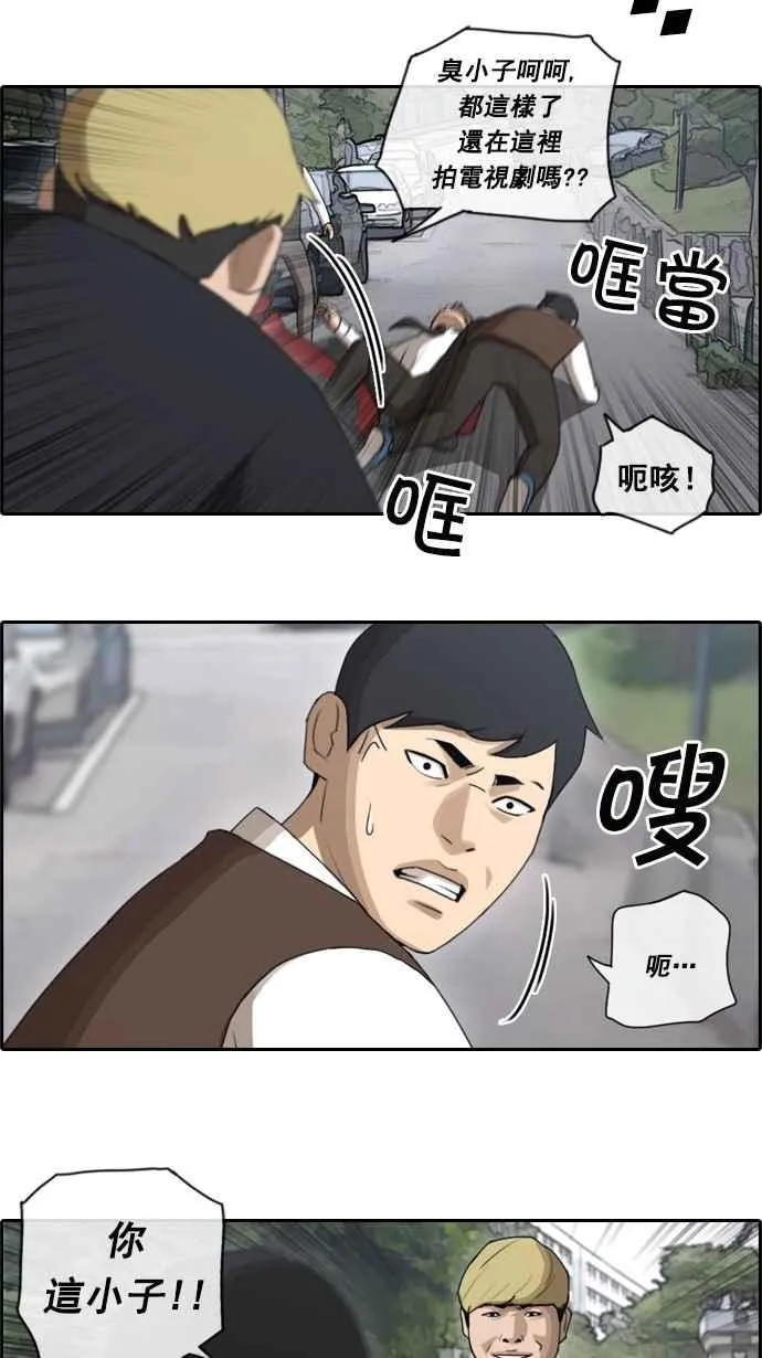[第52话] 仁川远征队 (5) 第36页