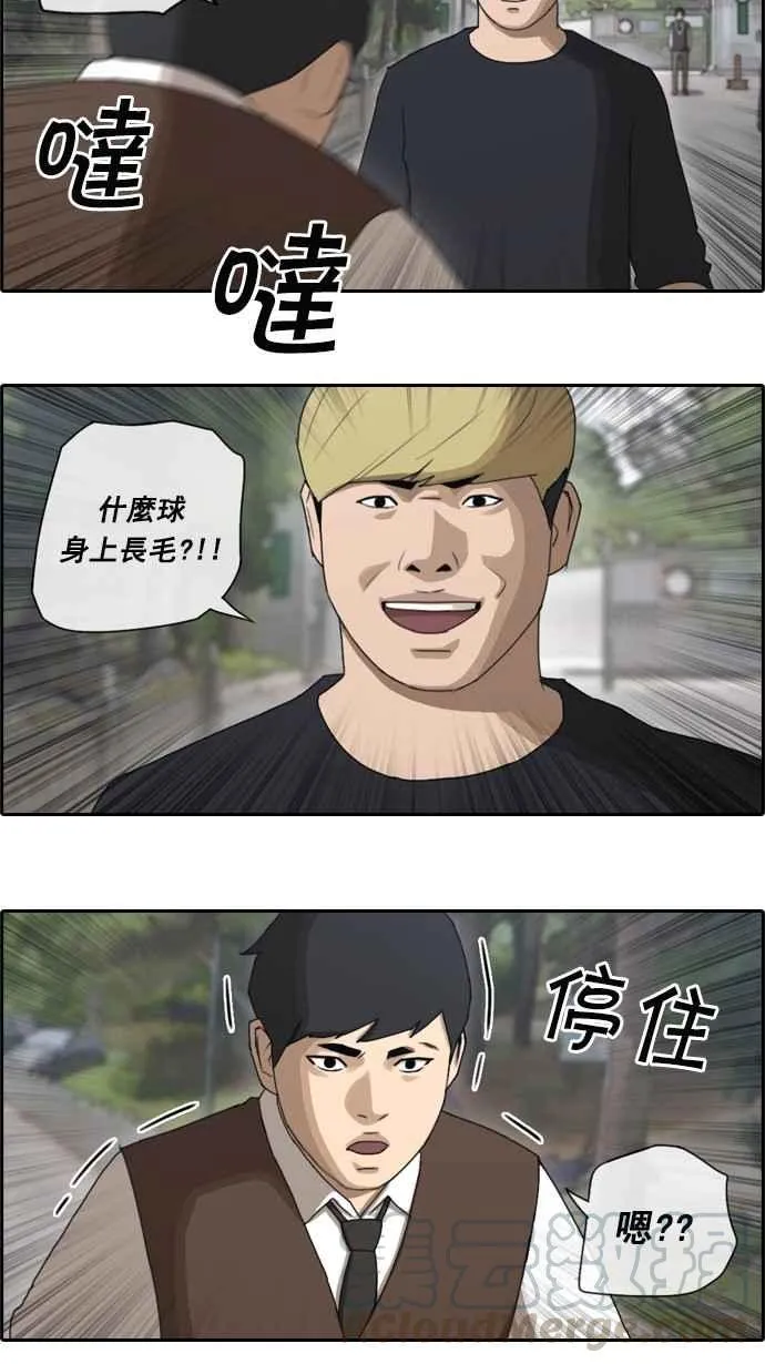 [第52话] 仁川远征队 (5) 第37页