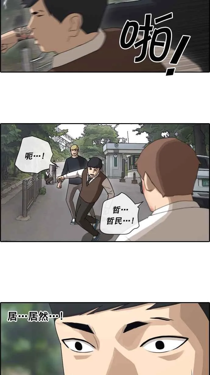 [第52话] 仁川远征队 (5) 第39页