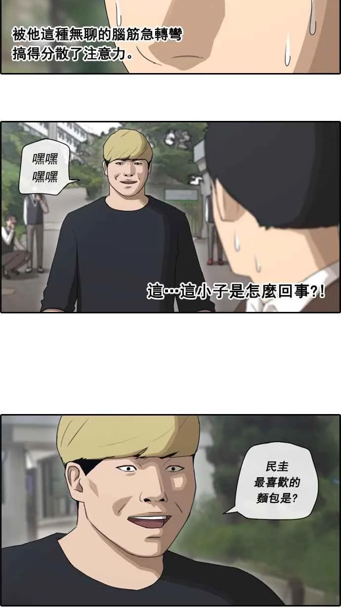 [第52话] 仁川远征队 (5) 第40页