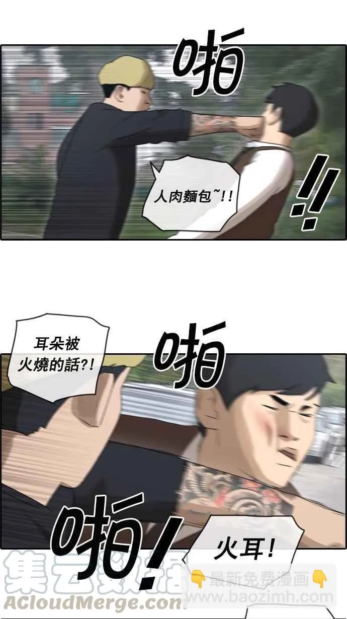 [第52话] 仁川远征队 (5) 第41页