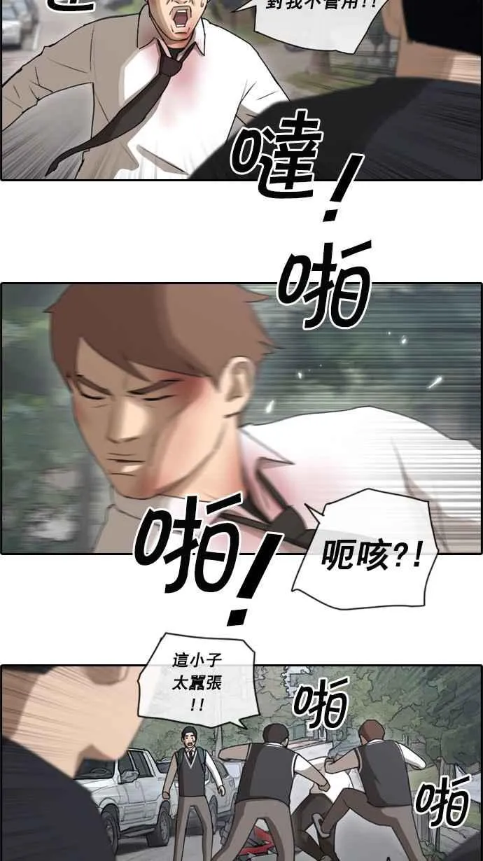 [第52话] 仁川远征队 (5) 第44页