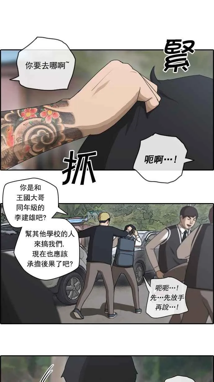 [第52话] 仁川远征队 (5) 第46页