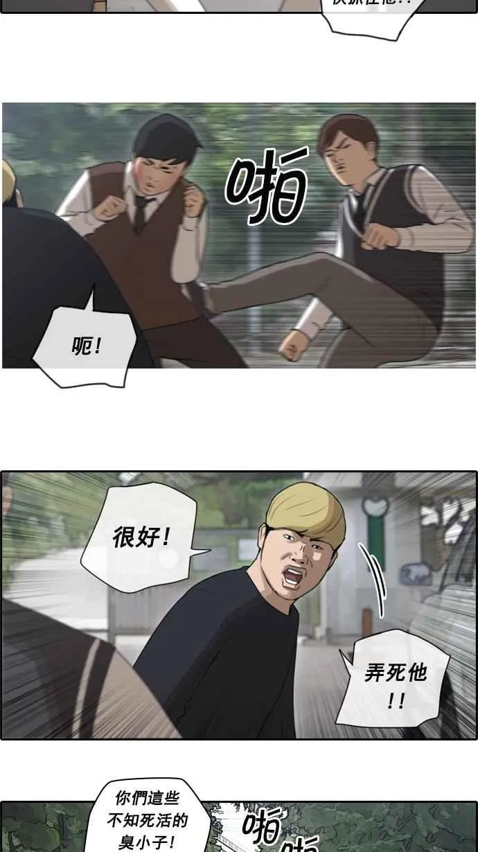 [第52话] 仁川远征队 (5) 第48页