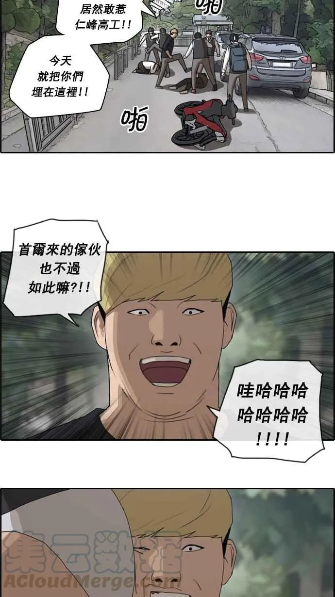 [第52话] 仁川远征队 (5) 第49页