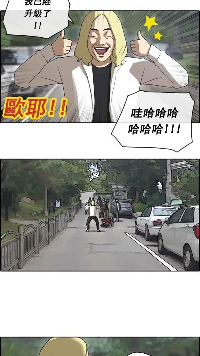 [第52话] 仁川远征队 (5) 第55页