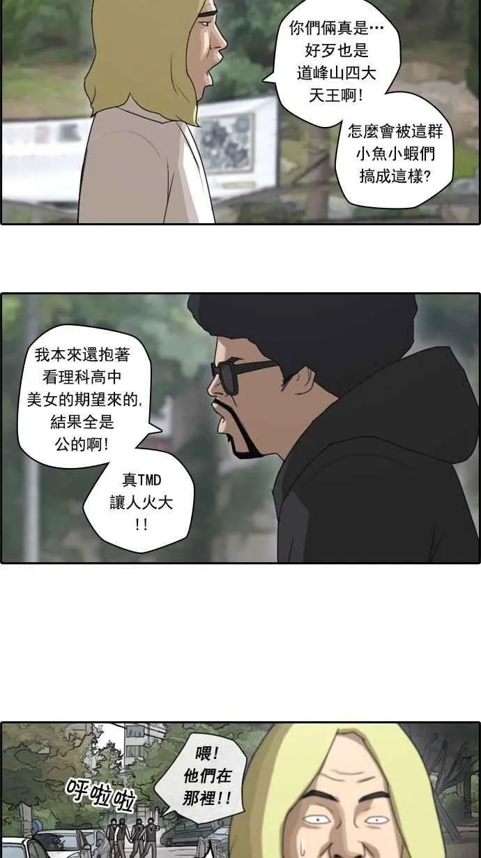 [第52话] 仁川远征队 (5) 第56页