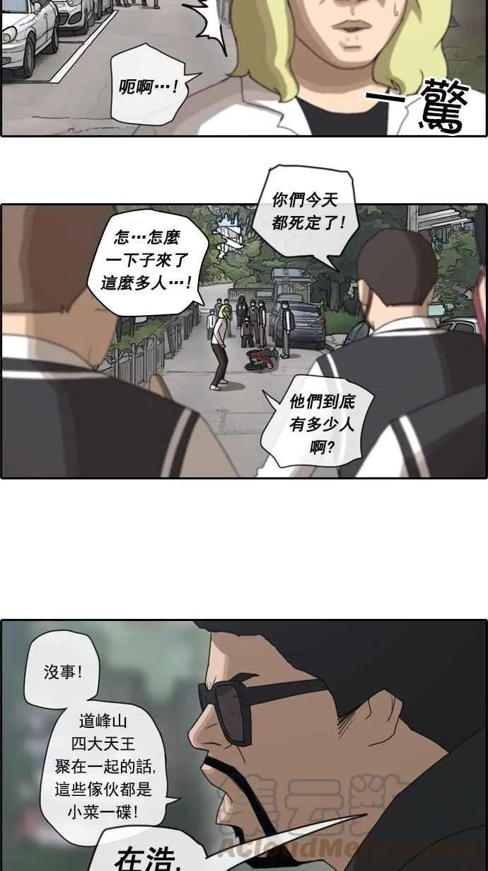 [第52话] 仁川远征队 (5) 第57页