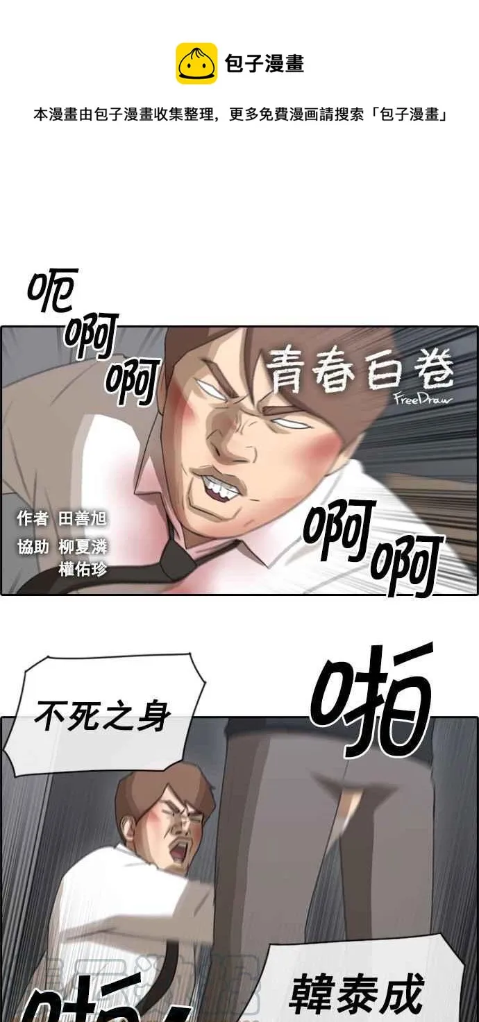 [第55话] 走过长长的隧道 第1页