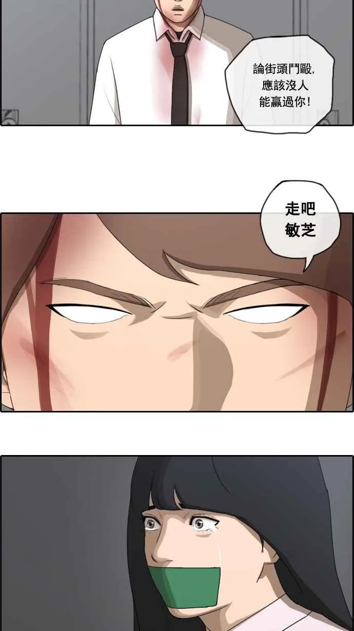[第55话] 走过长长的隧道 第14页
