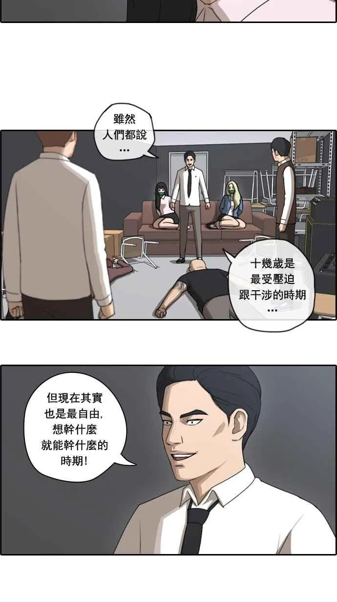 [第55话] 走过长长的隧道 第15页