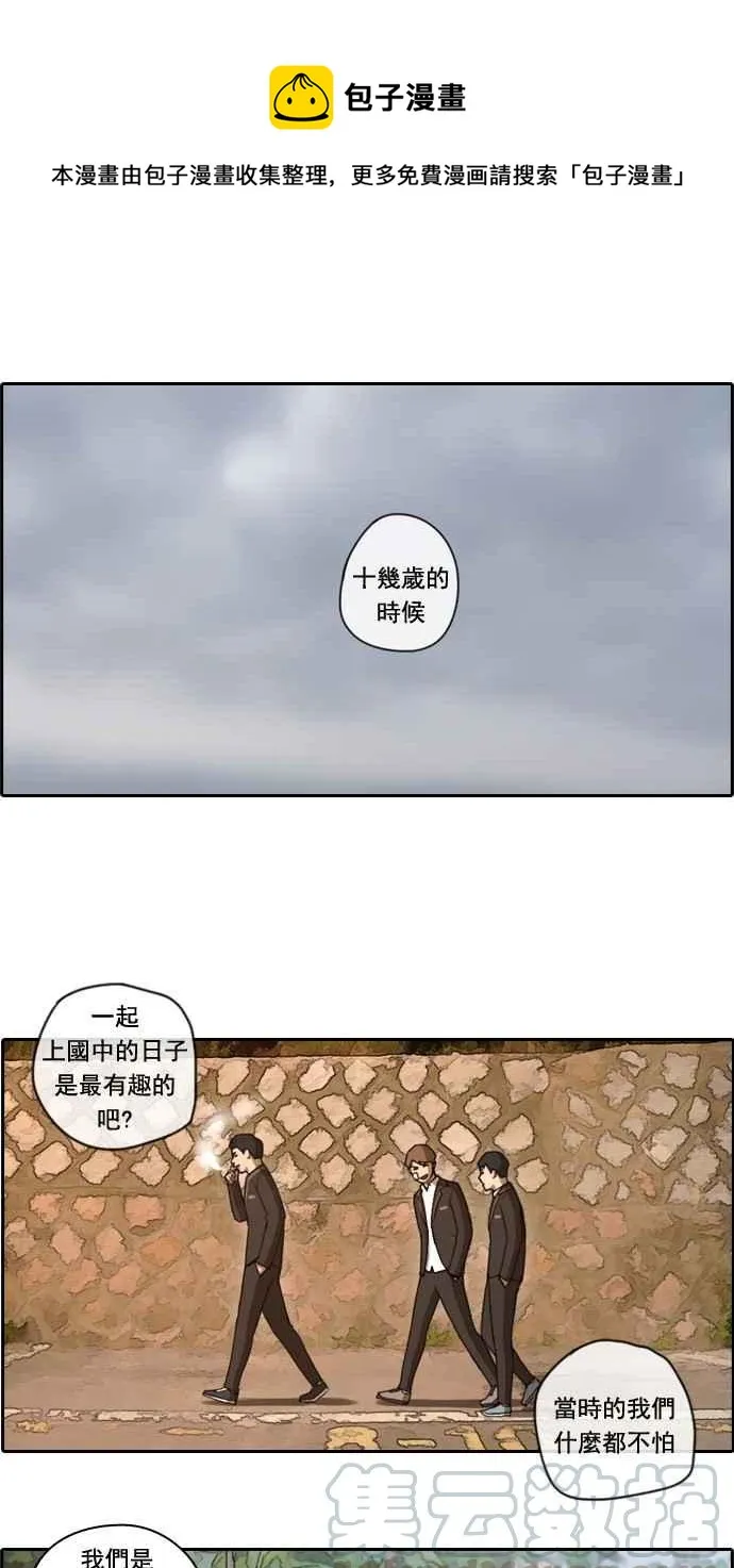 [第55话] 走过长长的隧道 第16页