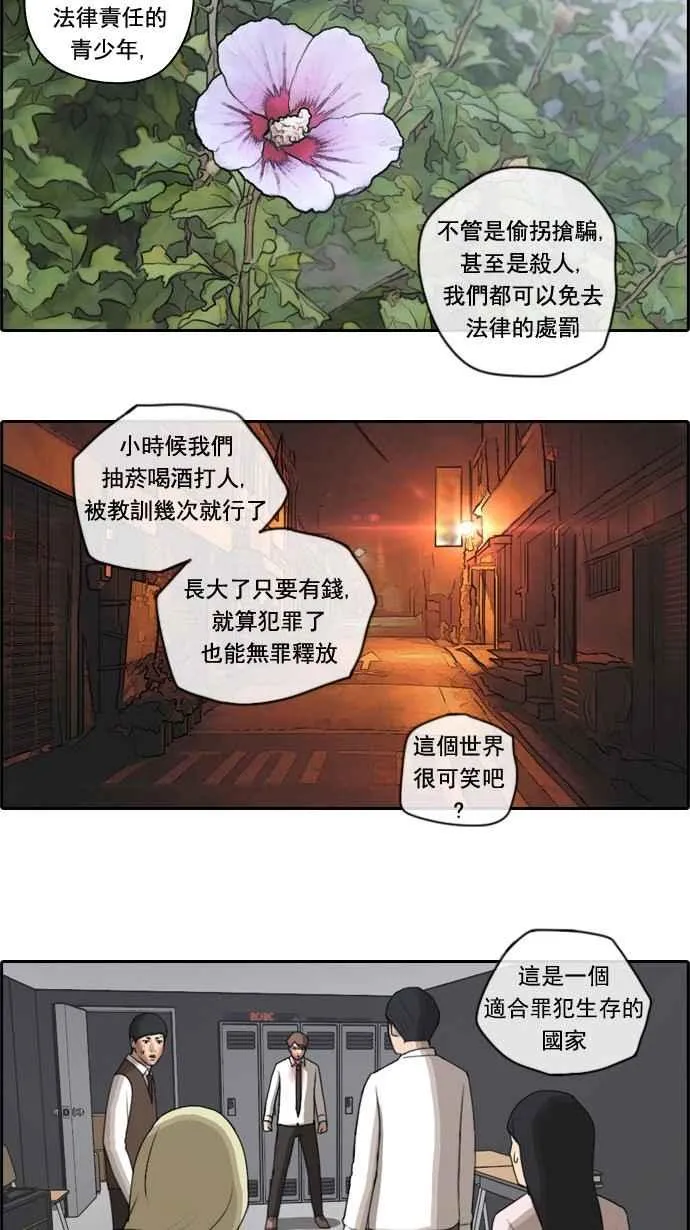 [第55话] 走过长长的隧道 第17页