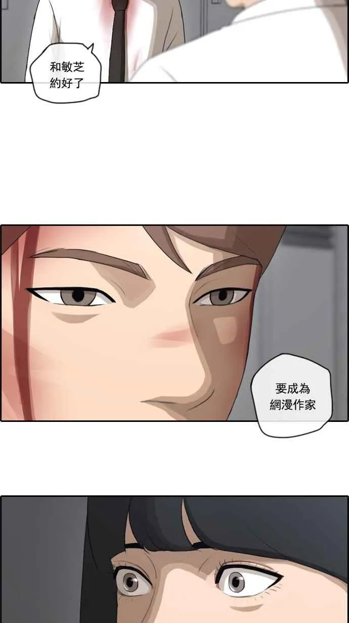 [第55话] 走过长长的隧道 第21页