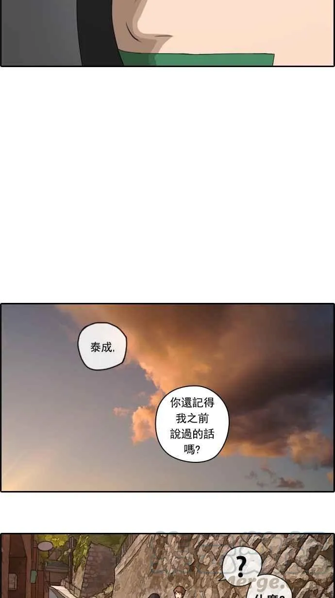 [第55话] 走过长长的隧道 第22页