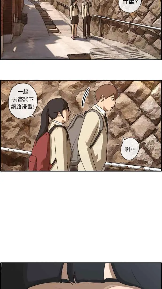 [第55话] 走过长长的隧道 第23页