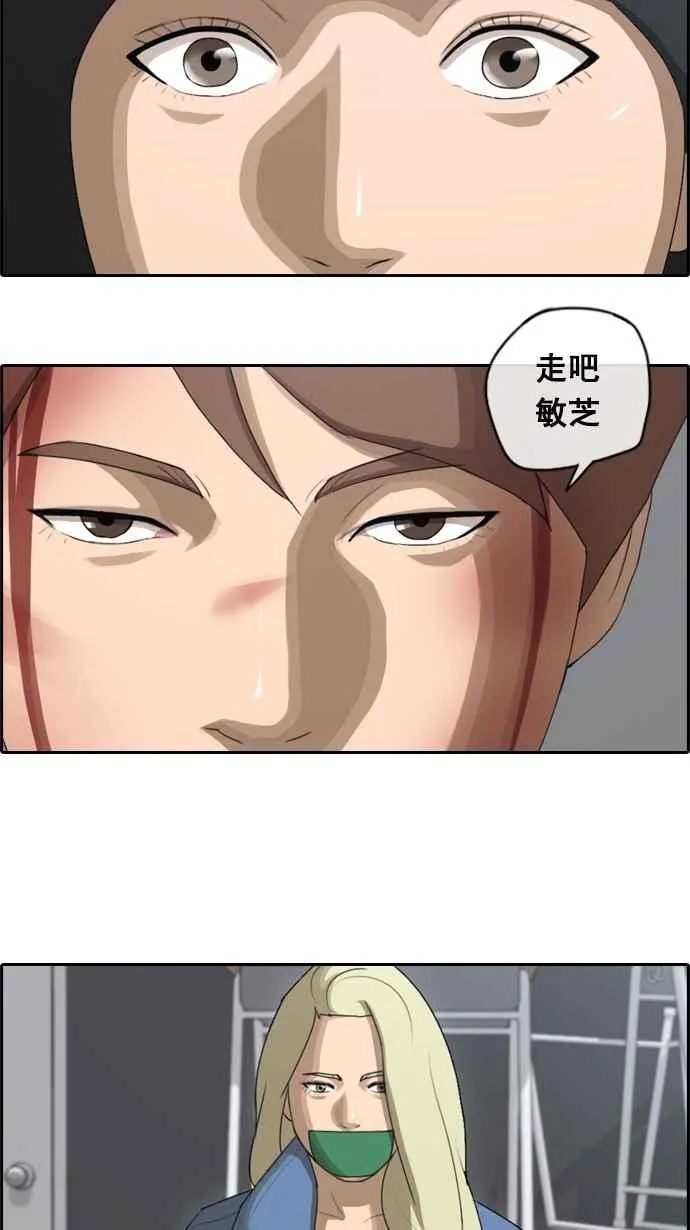 [第55话] 走过长长的隧道 第24页