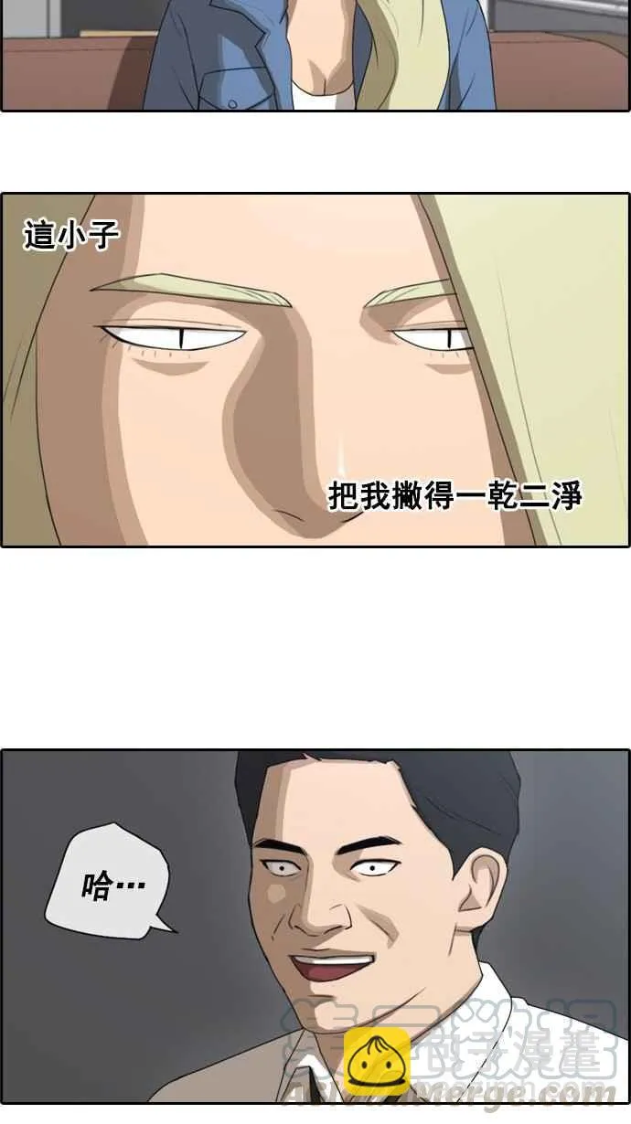 [第55话] 走过长长的隧道 第25页