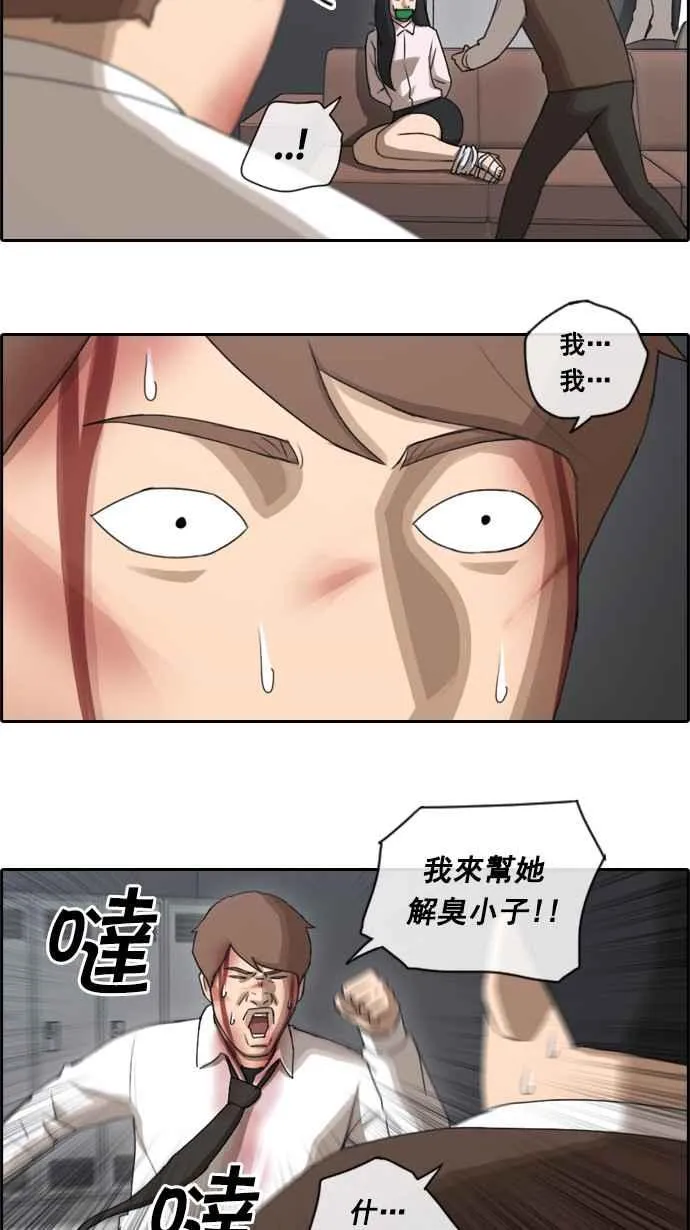 [第55话] 走过长长的隧道 第30页