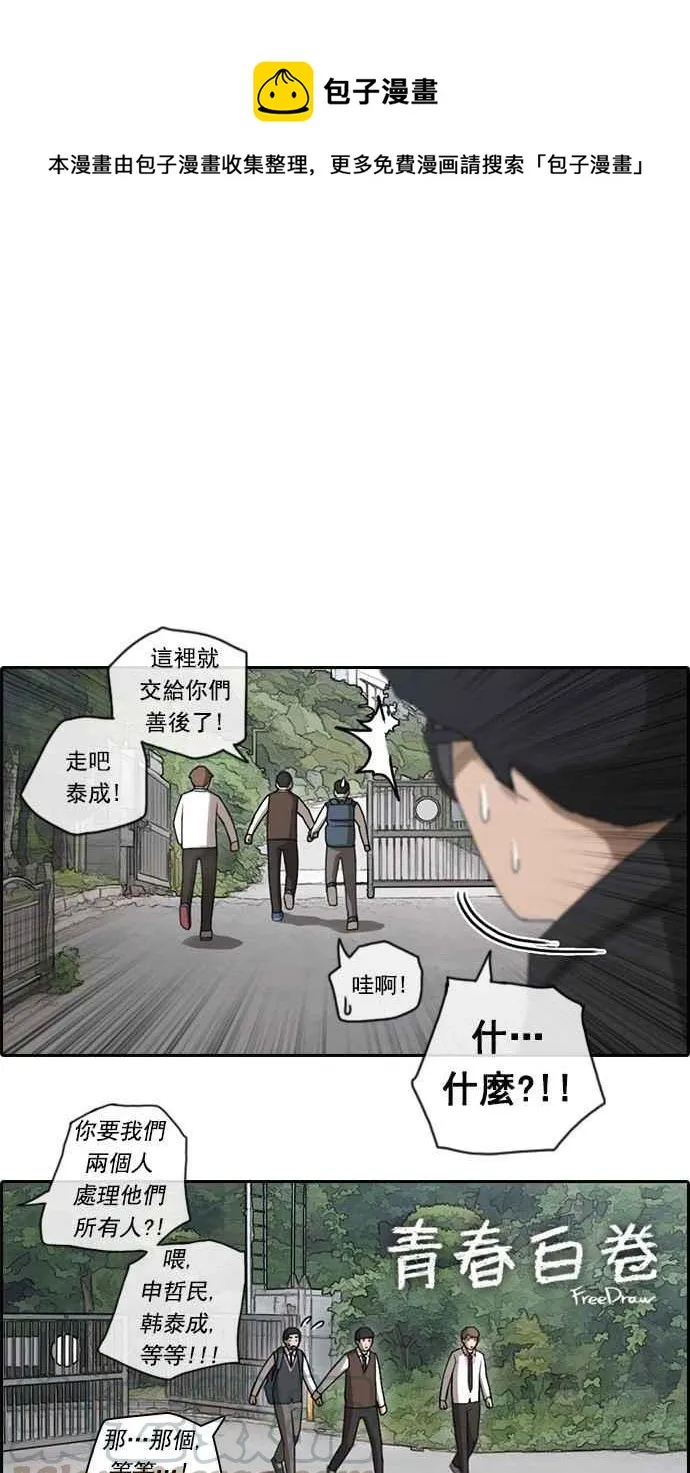 [第53话] 仁川远征队 (6) 第1页