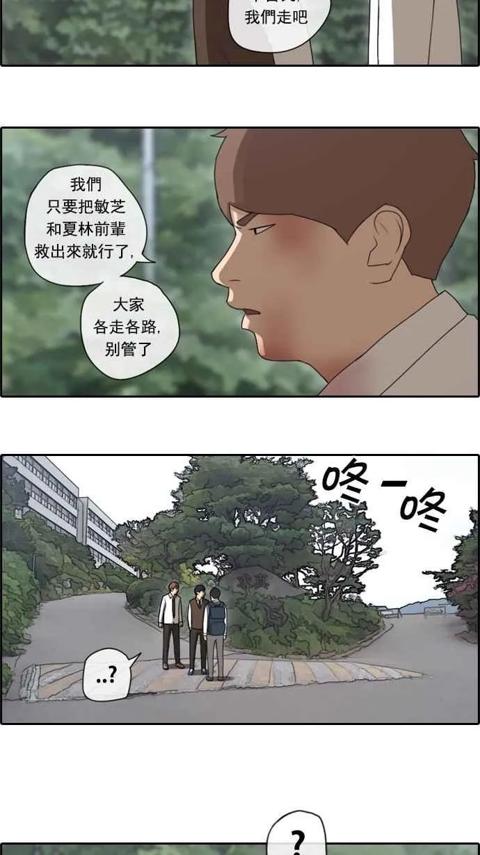[第53话] 仁川远征队 (6) 第6页