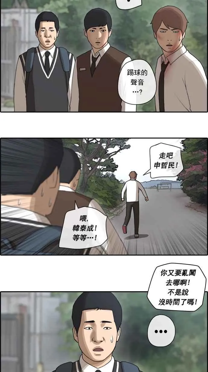 [第53话] 仁川远征队 (6) 第7页