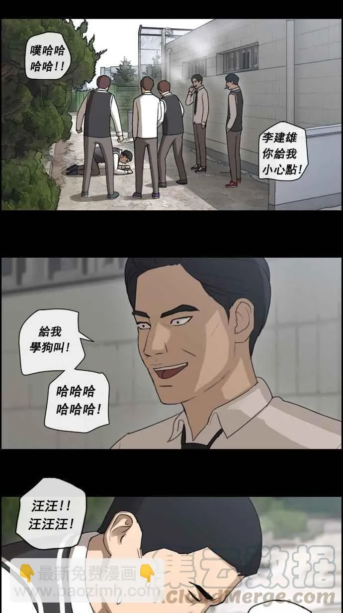 [第53话] 仁川远征队 (6) 第9页