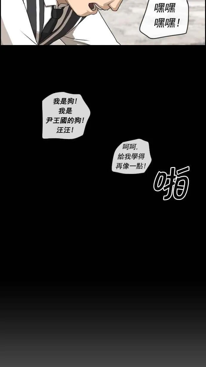 [第53话] 仁川远征队 (6) 第10页