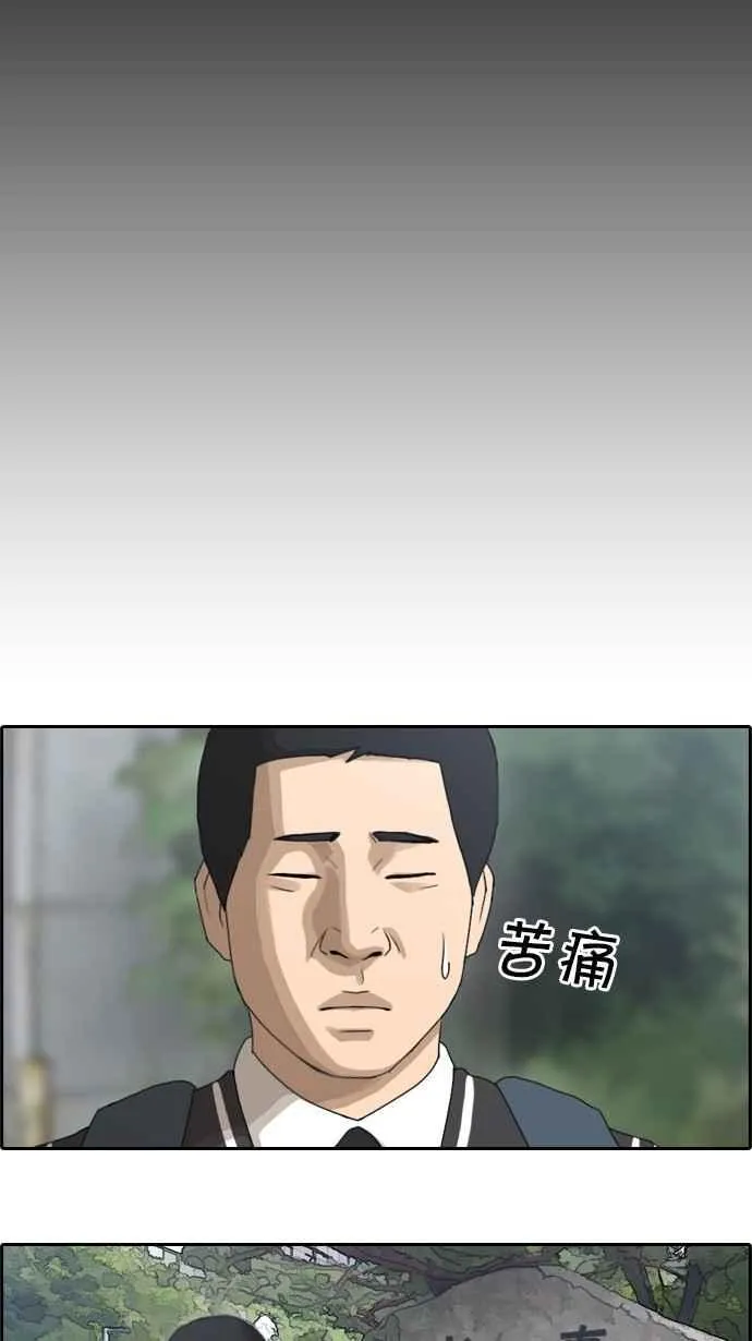 [第53话] 仁川远征队 (6) 第11页