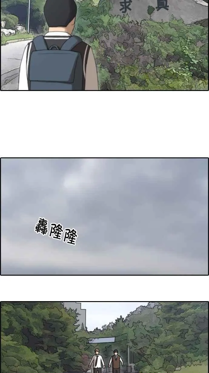 [第53话] 仁川远征队 (6) 第12页